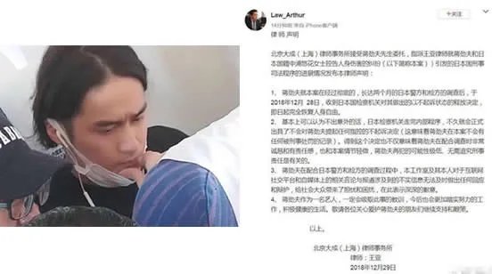 蒋劲夫回国后现身:家暴事件真相是这样