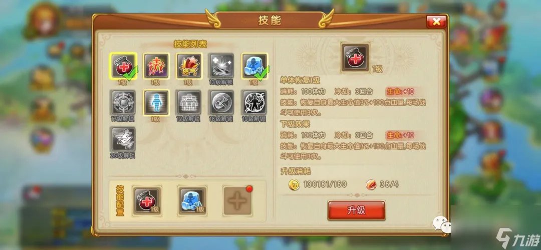 弹弹堂武器强化攻略-武器强化指南详解 待收藏