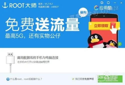 SONY ST18i怎么ROOT