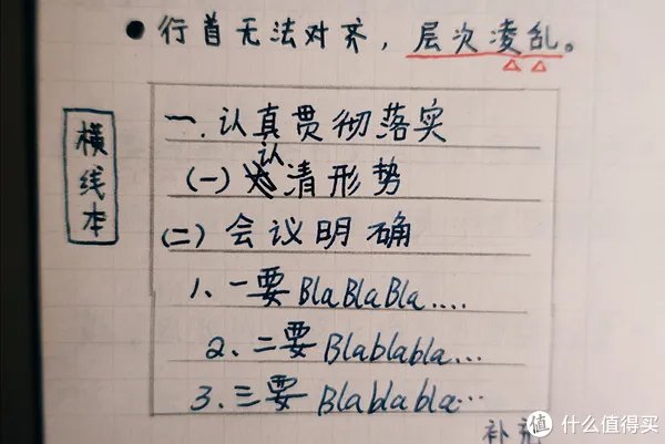 记事本圆梦计划 篇一:MUJI白菜手帐实用教程,聪明人用方格笔记本