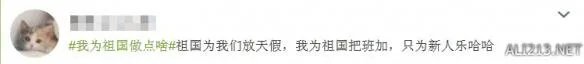“我为祖国体”爆红 网友开启脑洞模式纷纷造神句!