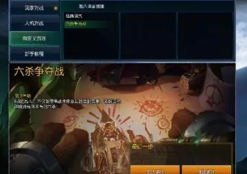 lol六杀争夺战怎么玩,六杀争夺战规则及?