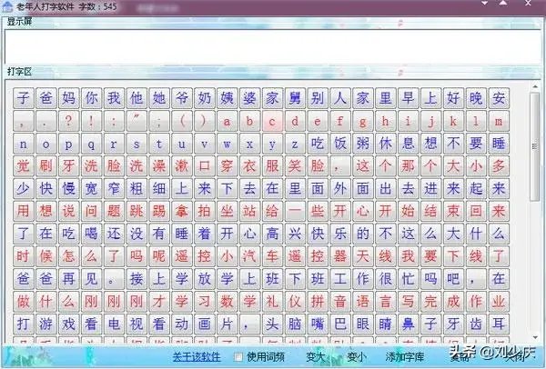 练习打字软件哪个好 8款打字练习软件推荐
