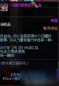 《DNF地下城与勇士》数字解密活动官网 数字解密答案大全