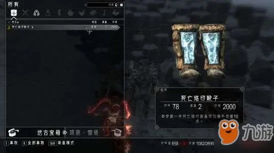 《上古卷轴5》龙裔DLC死亡烙印任务攻略 任务流程分享