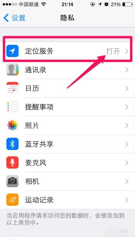 怎么看苹果手机常去地点历史记录?