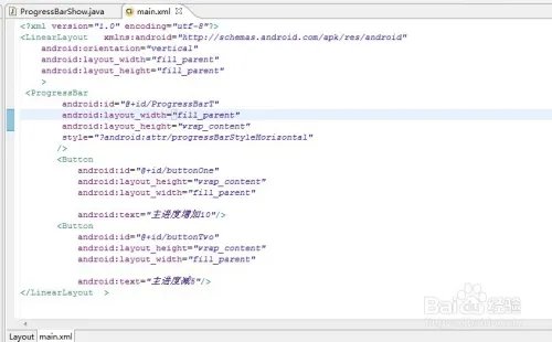 android控件学习之十六 ProgressBar实例