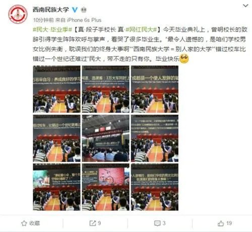 校长在典礼上是怎么吐槽学校的?