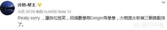 央视解说员洪钢解说英格兰淘汰哥伦比亚的比赛时,为什么在第115分钟就说比赛结束?