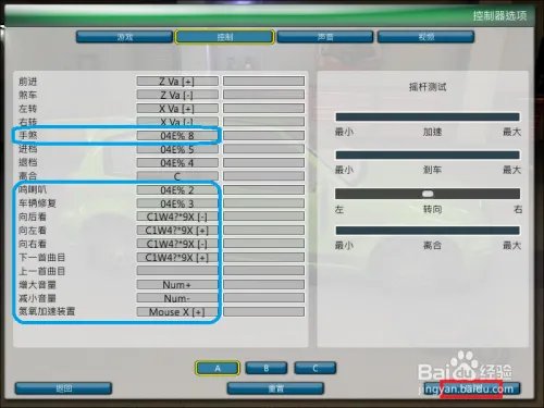 罗省街头赛车怎么设置方向盘