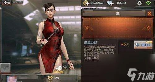 CF新角色兰属性介绍 永久价格及角色属性解析