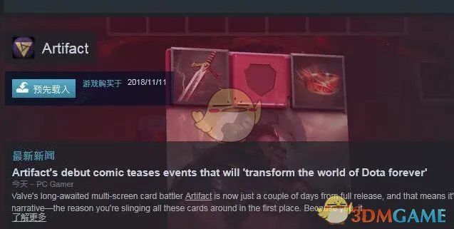 《Artifact》预购玩家开放预载游戏客户端