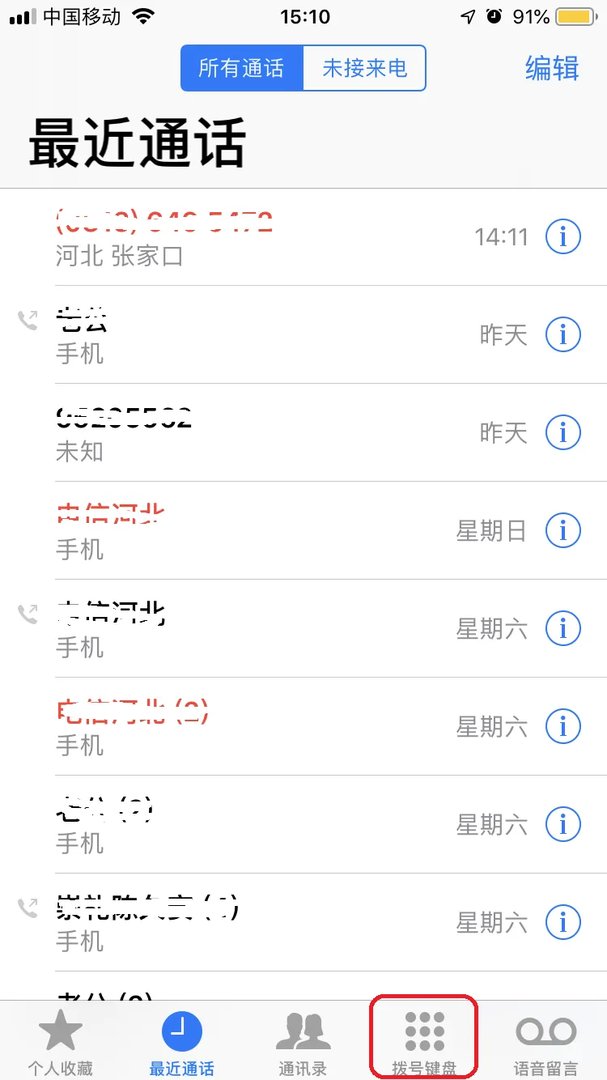 百世快递人工客服