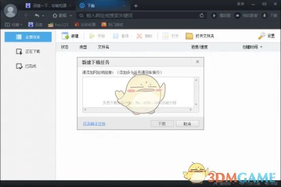 《百度影音浏览器》用磁力链接下载视频资源方法介绍