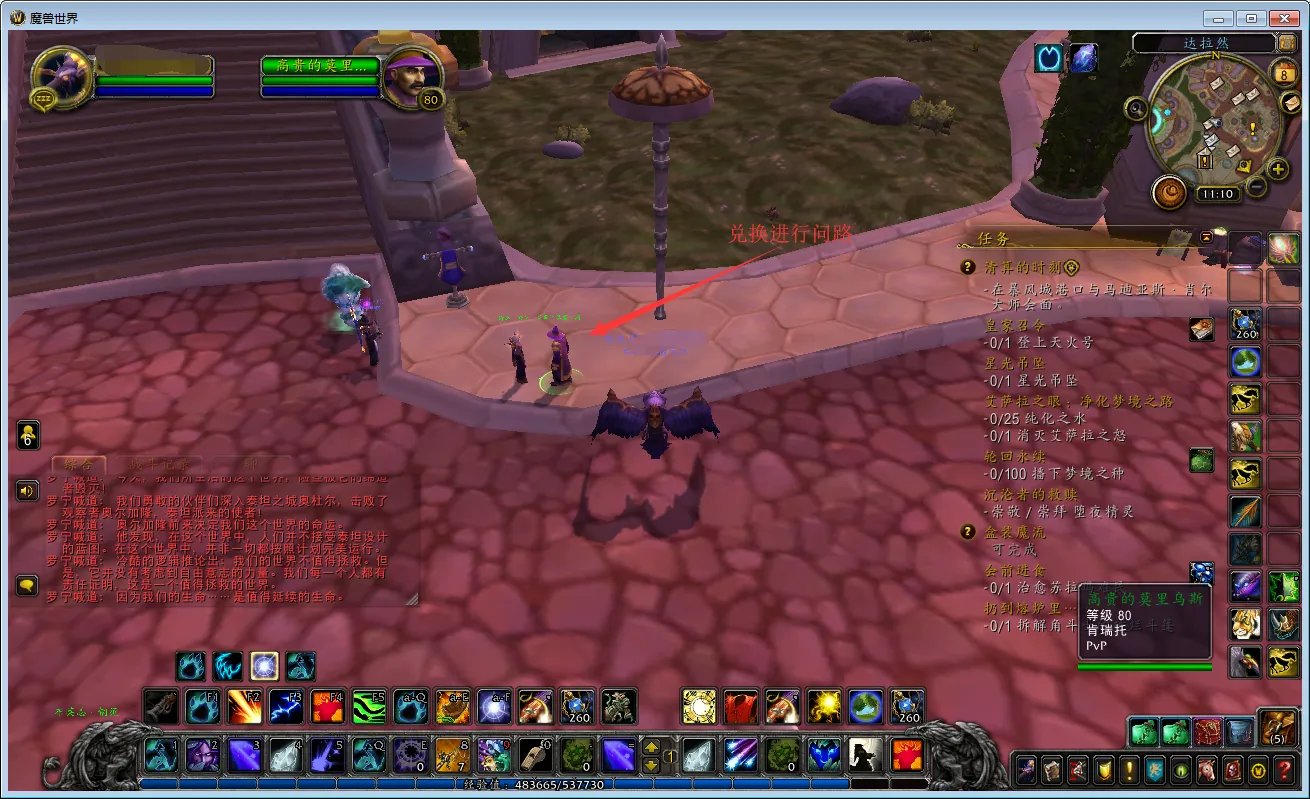 魔兽世界保护者的圣洁徽记有什么用