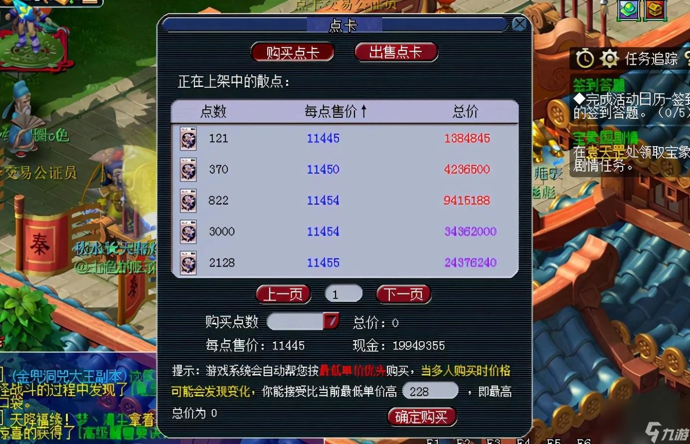 梦幻钓鱼岛区是哪个大区 梦幻西游钓鱼岛玩法详解