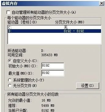 电脑突然提示你系统虚拟内存不足该怎么处理?