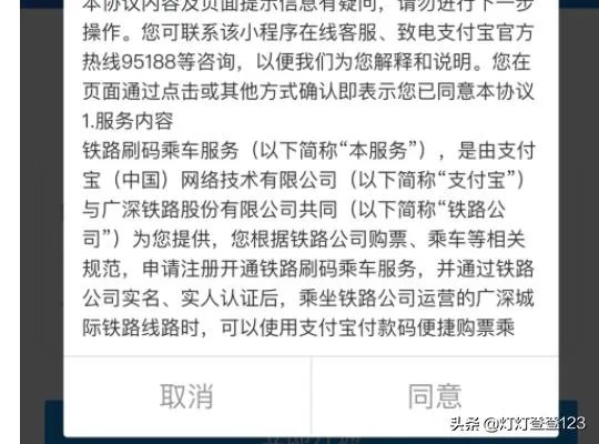 支付宝怎样刷码乘坐高铁？无需身份证无需取票？