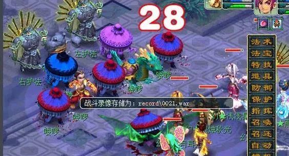 《梦幻西游》彩虹地点介绍