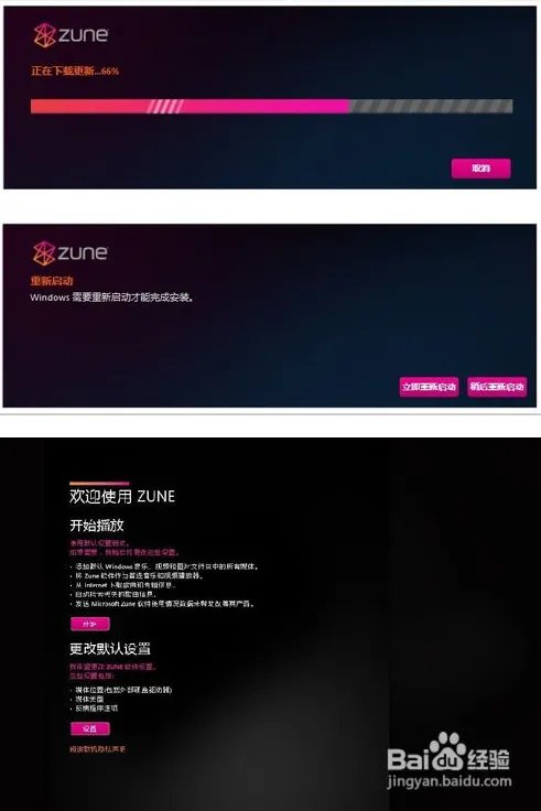 windows phone 8.1怎么连接电脑