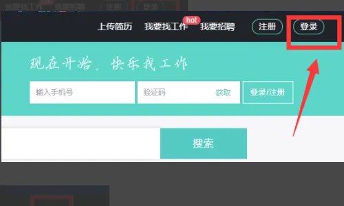 boss直聘显示停止招聘