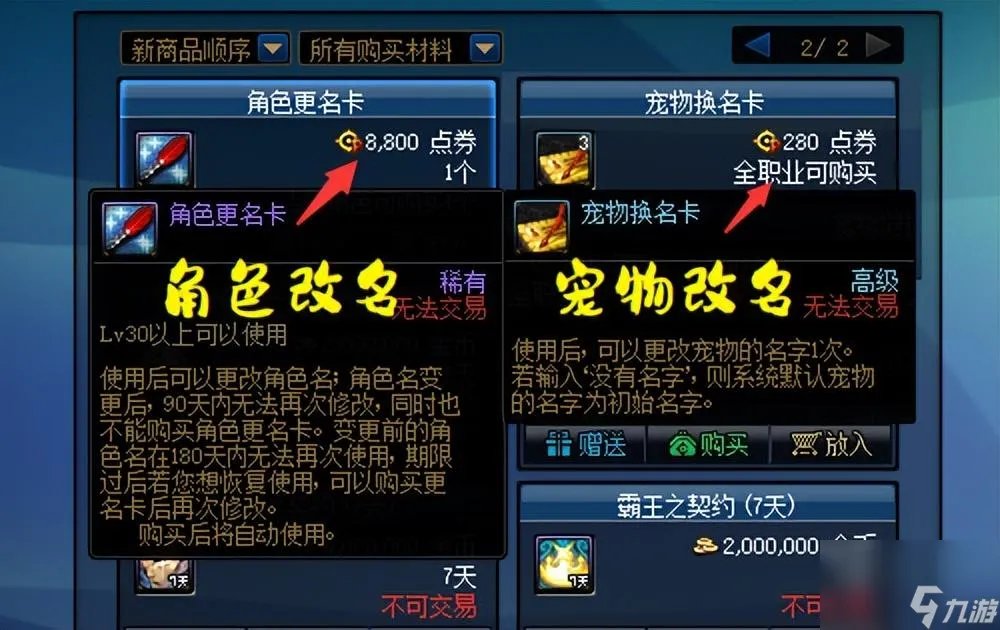 DNF代币券可以买金币吗 代币券使用攻略