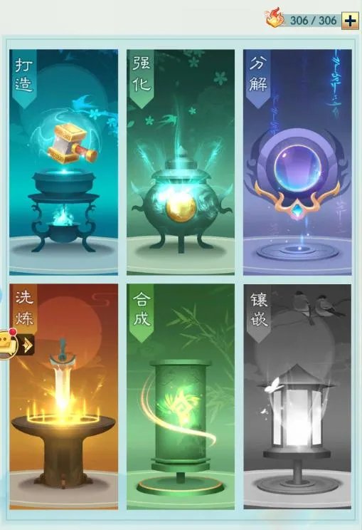 《十万个小妖精》装备打造篇(上)