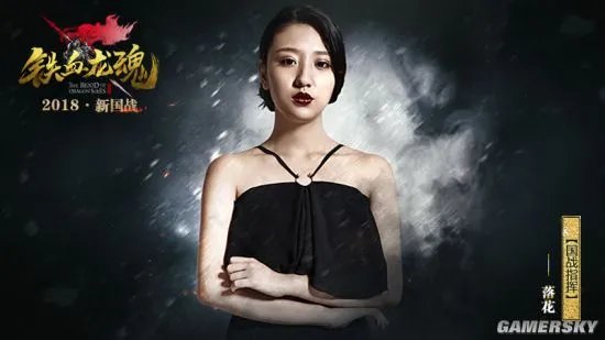 新国战网游巨制《铁血龙魂》国战大神力挺