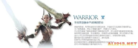 《TERA》技能说明-剑斗士(战士)