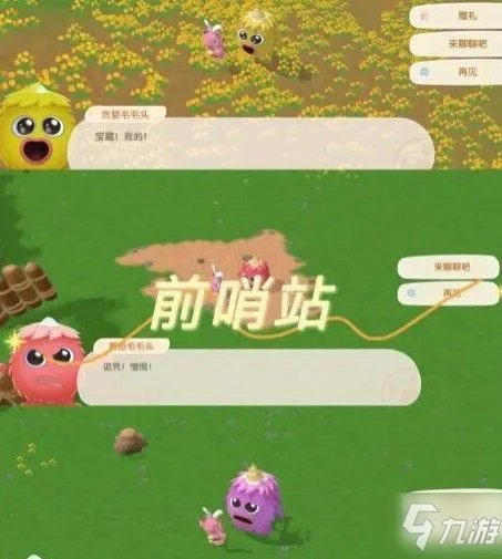 摩尔庄园手游毛毛头追逐战怎么做 毛毛头追逐战完成攻略