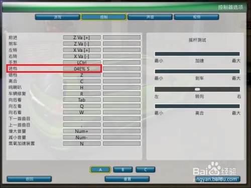 罗省街头赛车怎么设置方向盘