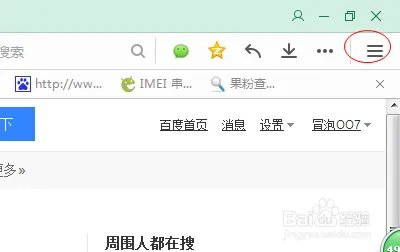 qq浏览器搜索显示qb7.zhuye