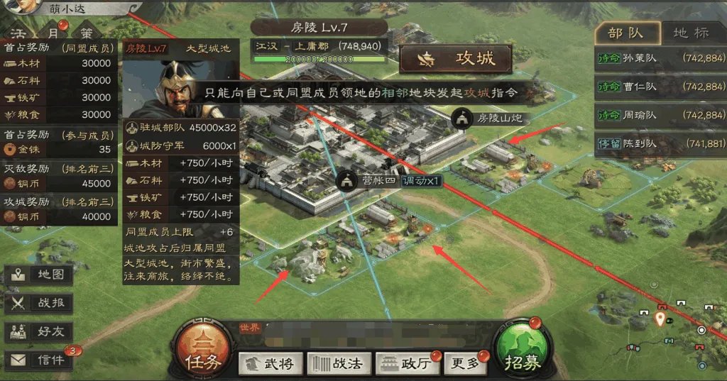 三国志战略版怎么攻城 正确攻城技巧攻略