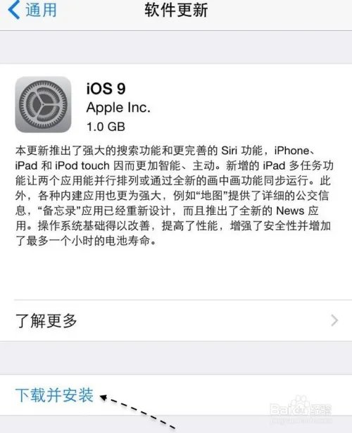 iphone5s能升级ios9吗 iPhone5s怎么升级iOS9