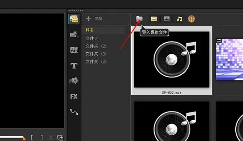 会声会影9免费中文版