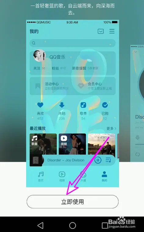 手机版qq音乐怎么切换主题怎么换肤