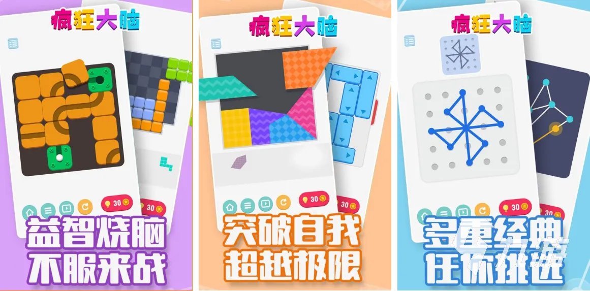 十大高智商游戏排行榜有哪些 2022益智类高智商手游排行榜top10