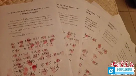 垃圾焚烧厂遭抵制 300米防护距离内仍有居民居住