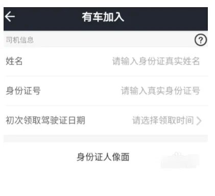 美团快车车主如何注册？需要哪些条件？