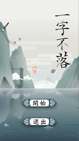 2022可以练习打字的游戏哪个好玩 能练习打字的游戏推荐