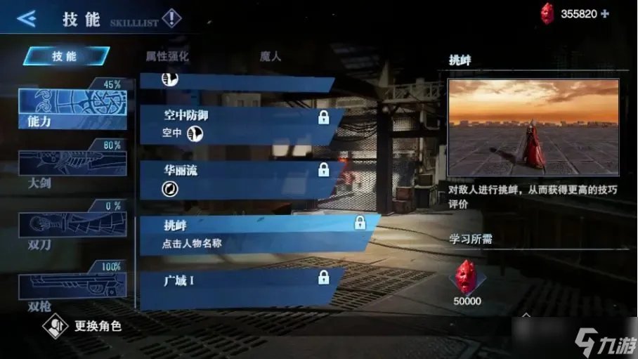 《鬼泣巅峰之战》但丁玩法攻略