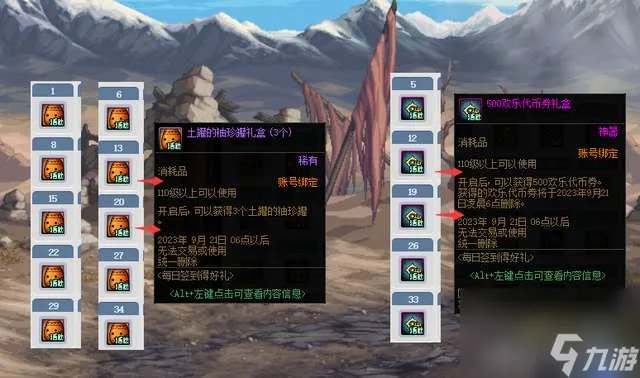 地下城与勇士签到活动可以补签吗 签到任务解析与活动奖励