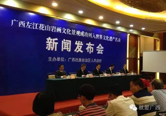 广西花山岩画满足哪些申遗标准？
