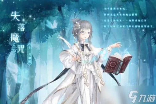 奇迹暖暖夏夜星空怎么搭配 奇迹暖暖攻略详情