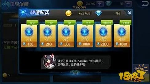 天天炫斗强化石获取分析 强化石使用技巧解读