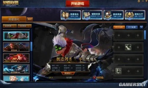 国产网游《英霸联盟》试玩简评：一款彻彻底底的山寨网游