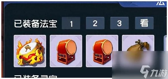 qq西游法宝技能等级 梦幻西游常用法宝介绍  已推荐