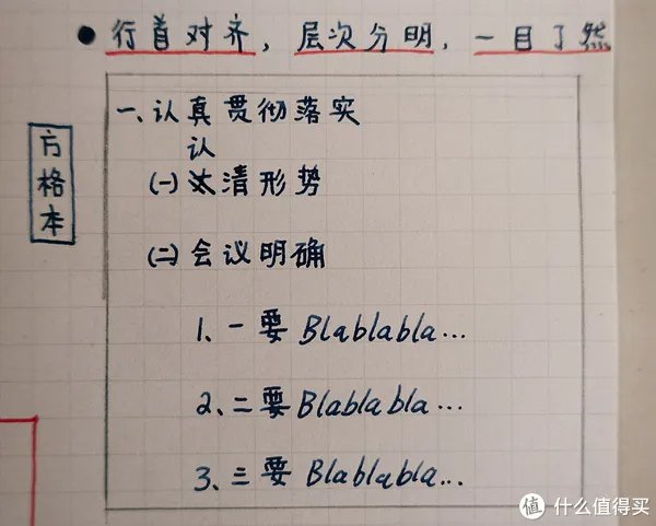记事本圆梦计划 篇一:MUJI白菜手帐实用教程,聪明人用方格笔记本