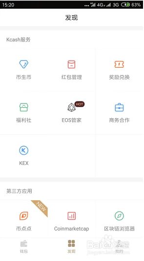 Kcash-KEX使用教程