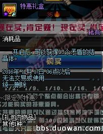 DNF特惠之心有什么 DNF2016特惠之心时间表